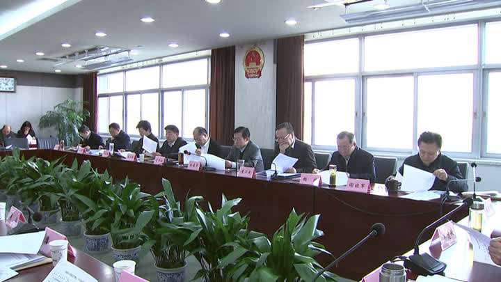 南通市十五屆人大常委會召開第50次主任會議