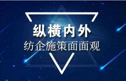 危機之下抱團取暖，看紡織企業(yè)如何橫向聯(lián)合